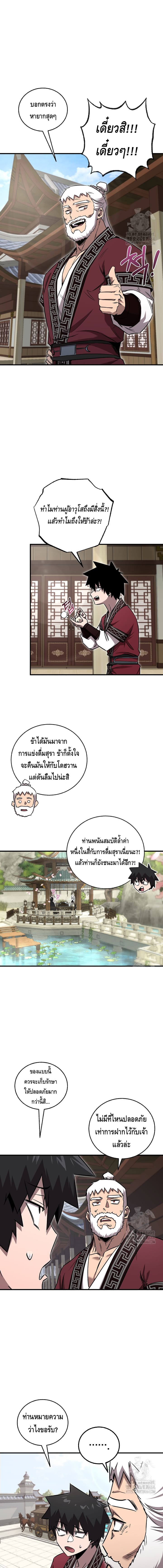 Childhood Friend Zenith ตอนที่ 33 9