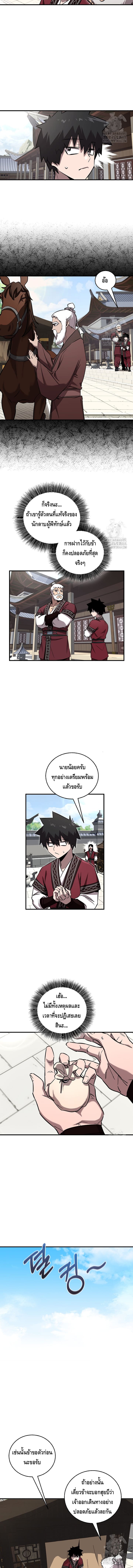 Childhood Friend Zenith ตอนที่ 33 10