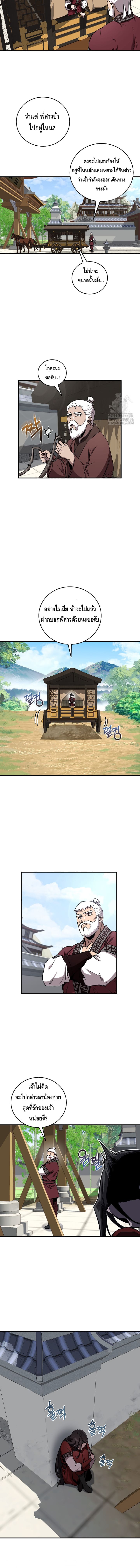 Childhood Friend Zenith ตอนที่ 33 11