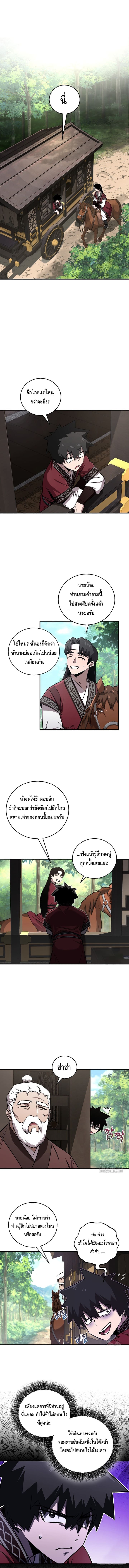 Childhood Friend Zenith ตอนที่ 34 1