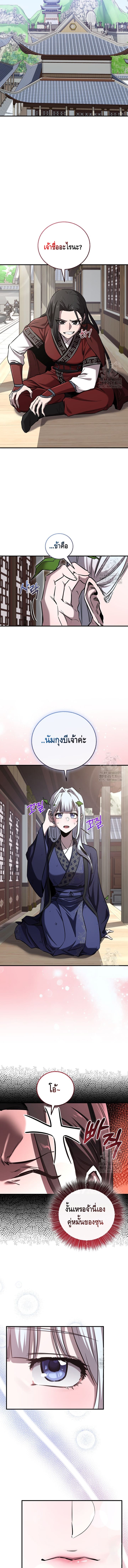 Childhood Friend Zenith ตอนที่ 34 3