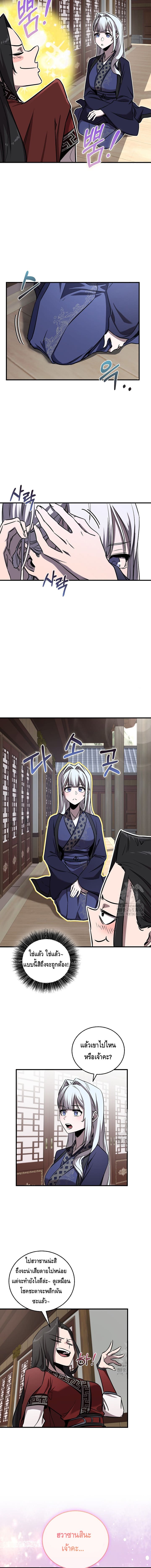 Childhood Friend Zenith ตอนที่ 34 5