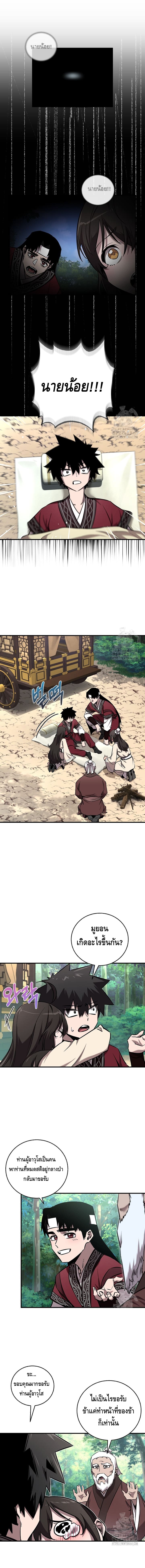 Childhood Friend Zenith ตอนที่ 35 1
