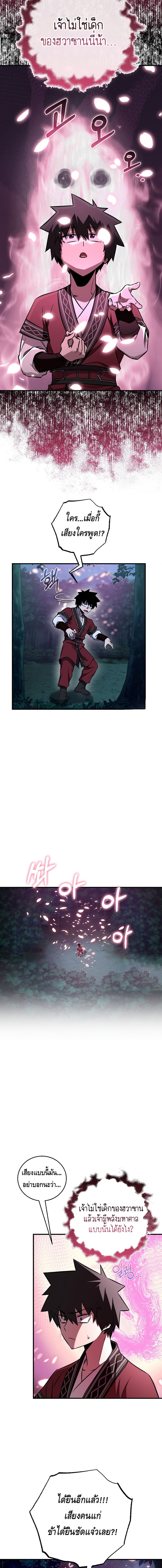 Childhood Friend Zenith ตอนที่ 34 11