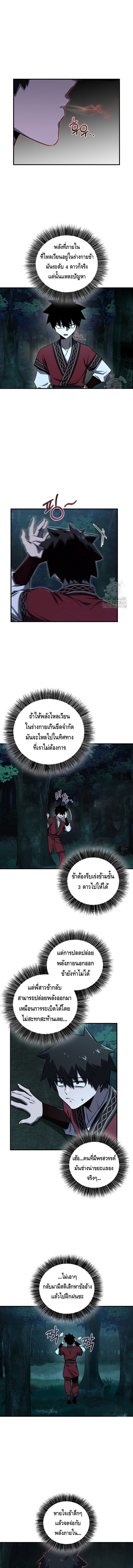 Childhood Friend Zenith ตอนที่ 34 8