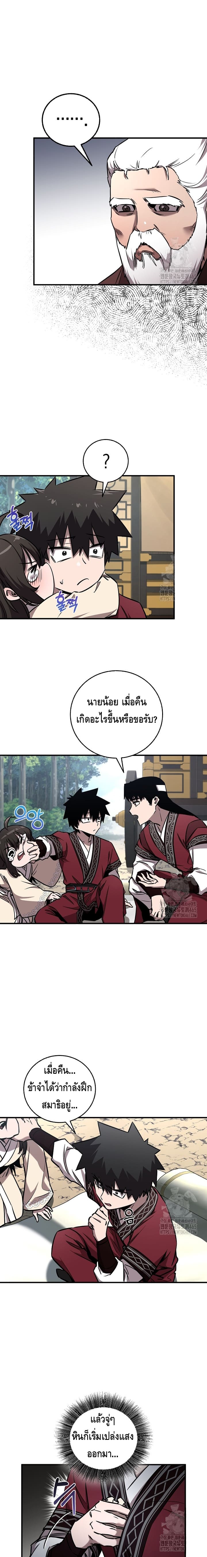 Childhood Friend Zenith ตอนที่ 35 2