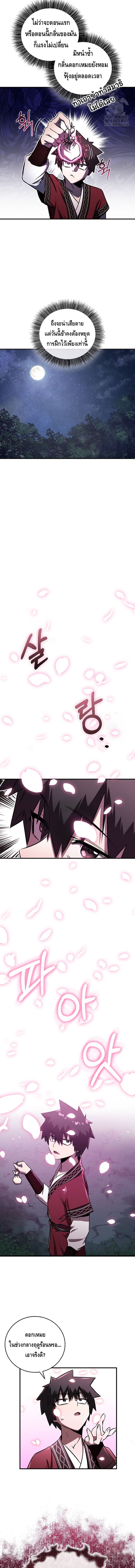 Childhood Friend Zenith ตอนที่ 34 10
