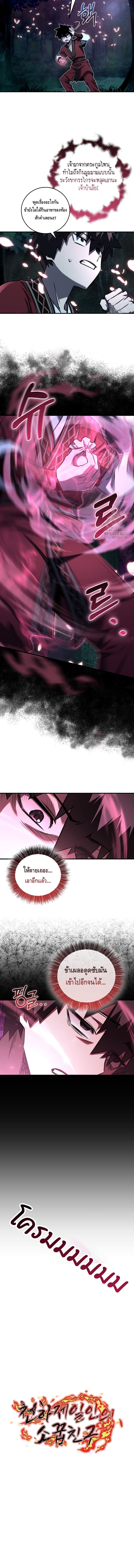 Childhood Friend Zenith ตอนที่ 34 12