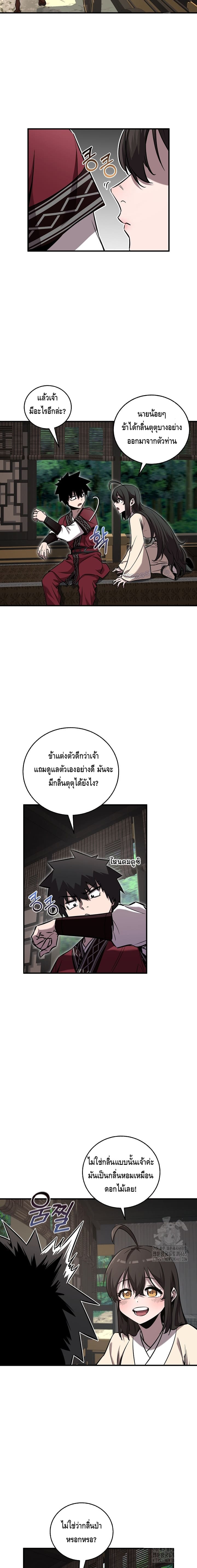 Childhood Friend Zenith ตอนที่ 35 6