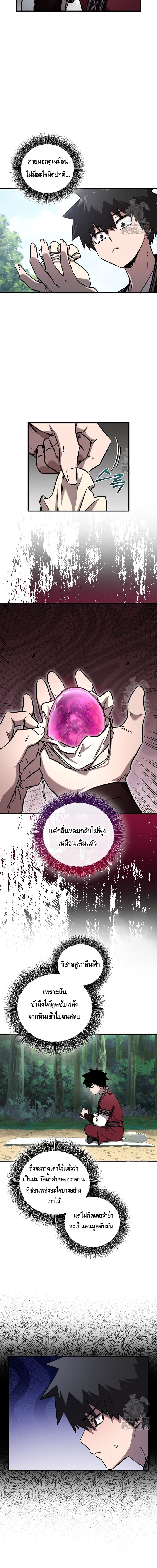 Childhood Friend Zenith ตอนที่ 35 3