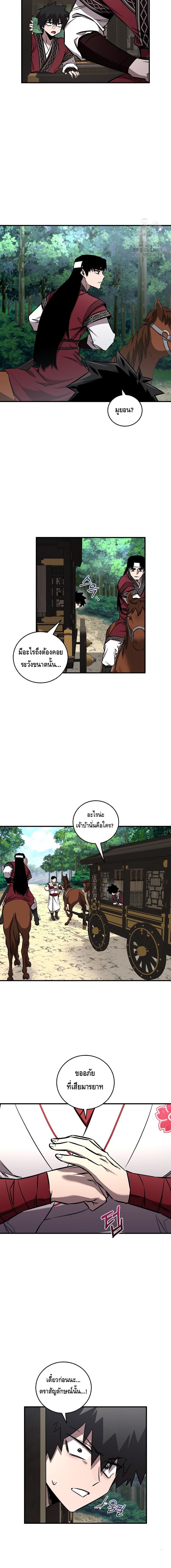 Childhood Friend Zenith ตอนที่ 35 9