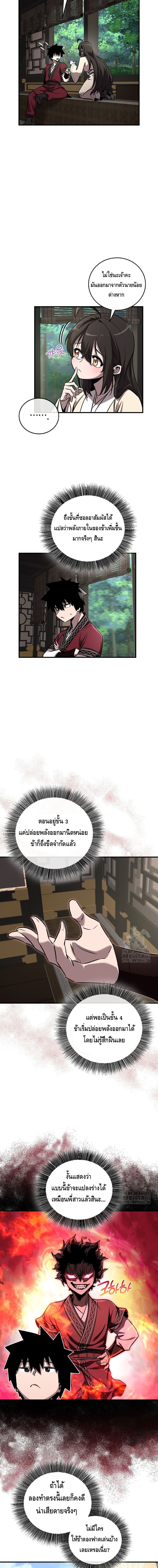 Childhood Friend Zenith ตอนที่ 35 7