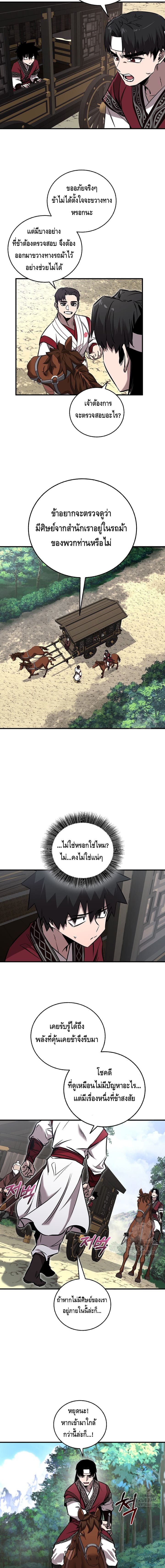 Childhood Friend Zenith ตอนที่ 35 11