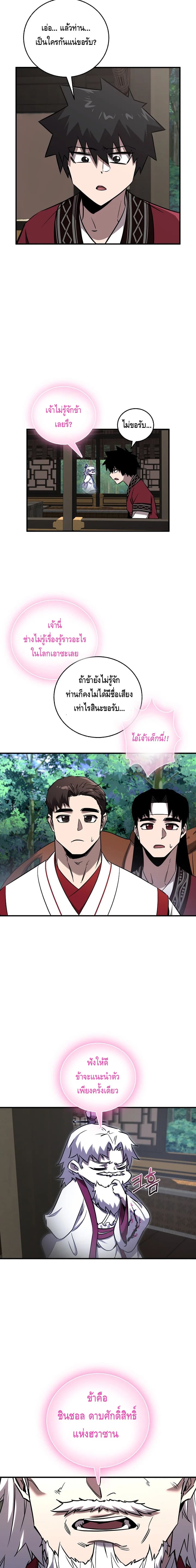 Childhood Friend Zenith ตอนที่ 36 4