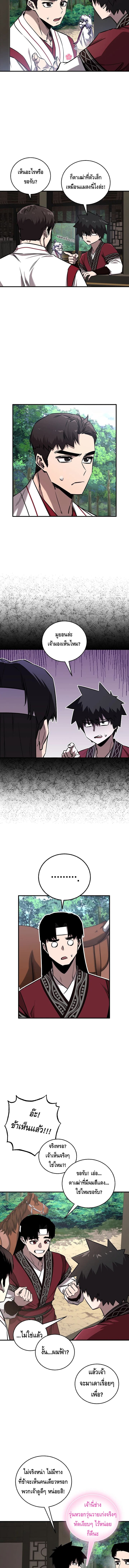 Childhood Friend Zenith ตอนที่ 36 2
