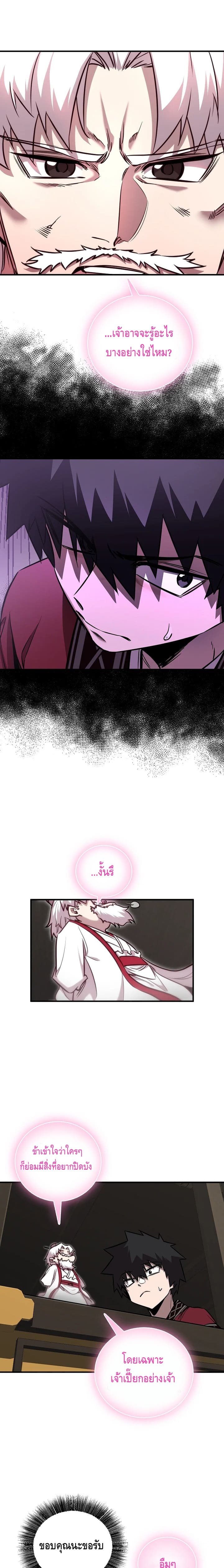 Childhood Friend Zenith ตอนที่ 36 9