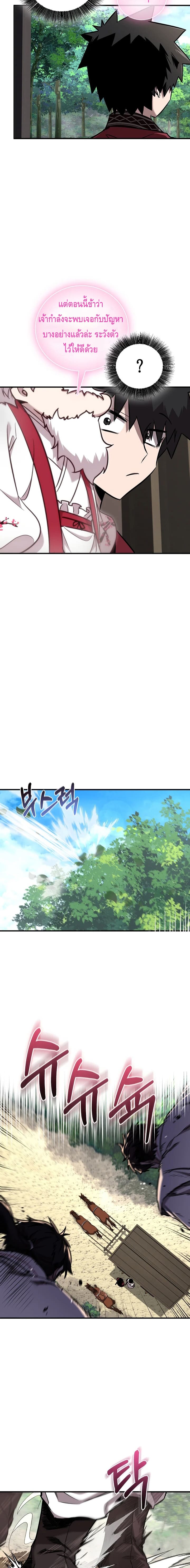 Childhood Friend Zenith ตอนที่ 36 10