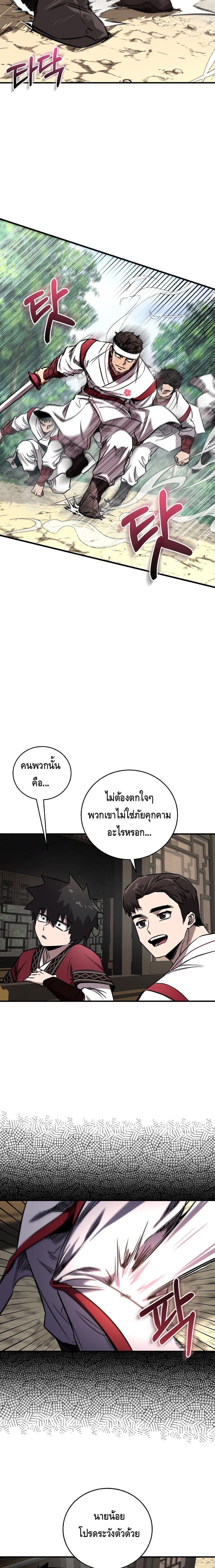 Childhood Friend Zenith ตอนที่ 36 11