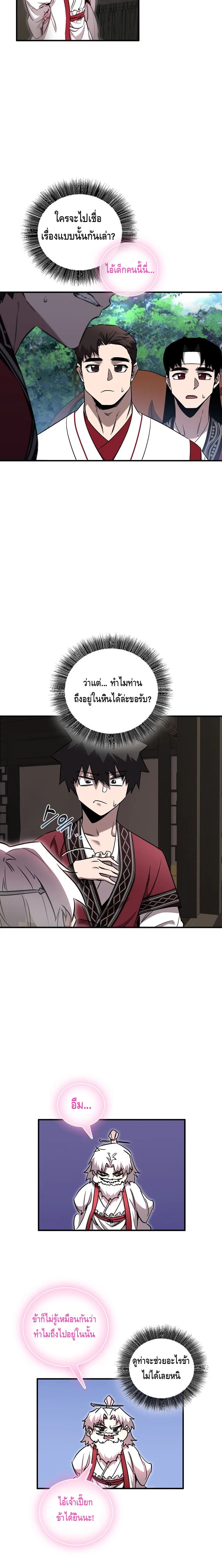 Childhood Friend Zenith ตอนที่ 36 7