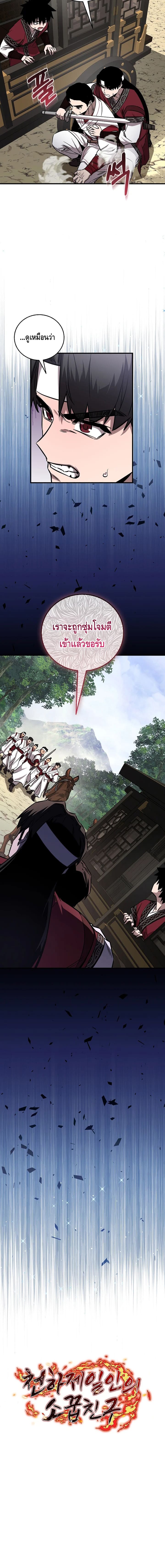 Childhood Friend Zenith ตอนที่ 36 12