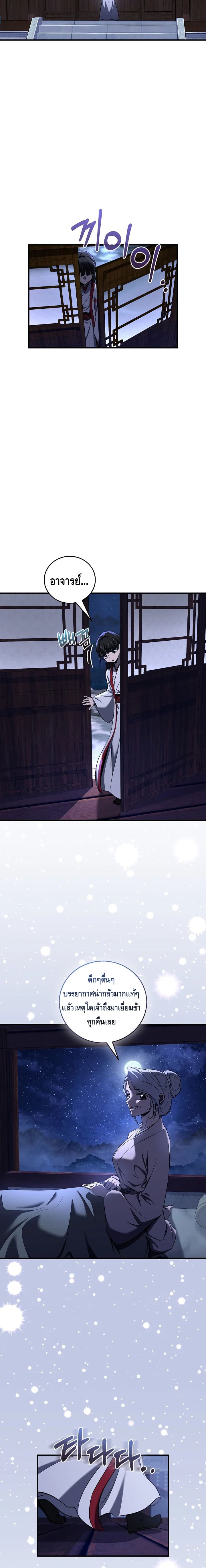 Childhood Friend Zenith ตอนที่ 37 8