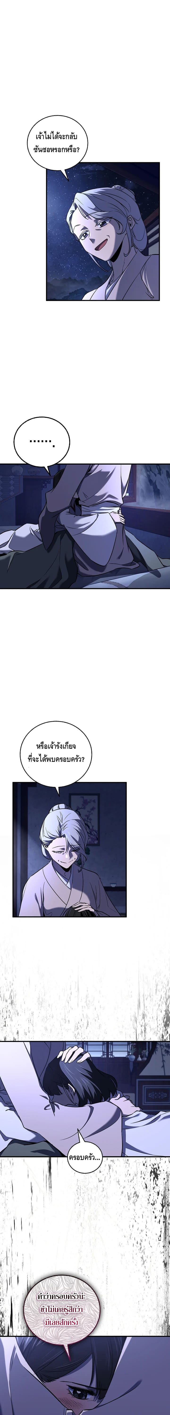 Childhood Friend Zenith ตอนที่ 37 10
