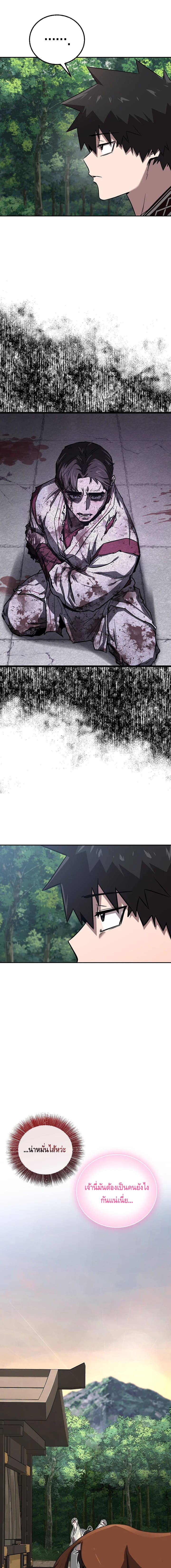 Childhood Friend Zenith ตอนที่ 40 10