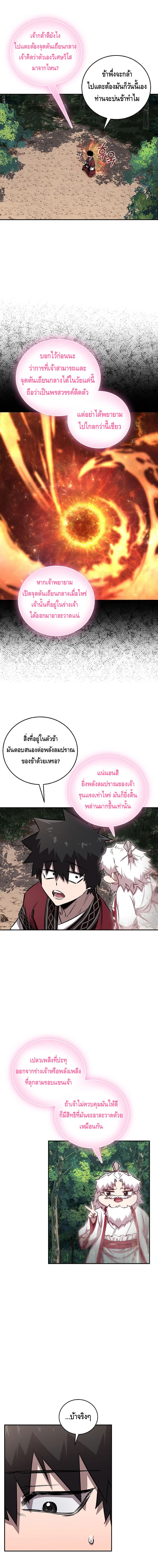 Childhood Friend Zenith ตอนที่ 40 7
