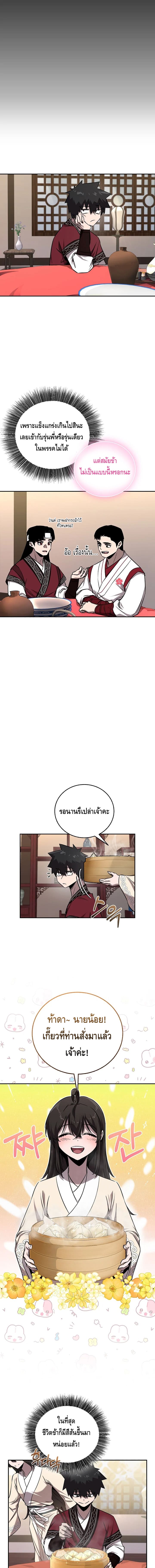 Childhood Friend Zenith ตอนที่ 41 7