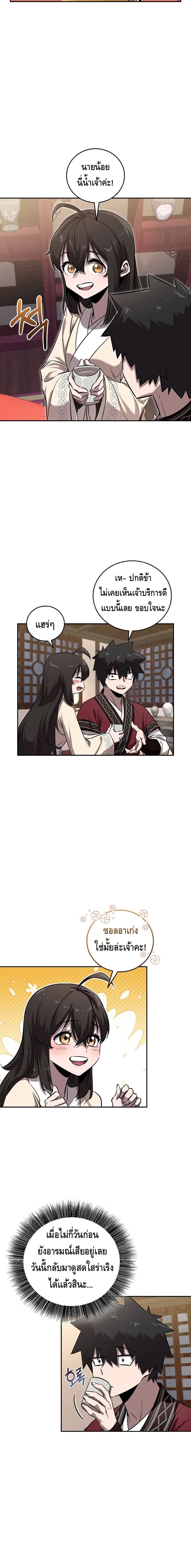 Childhood Friend Zenith ตอนที่ 41 8