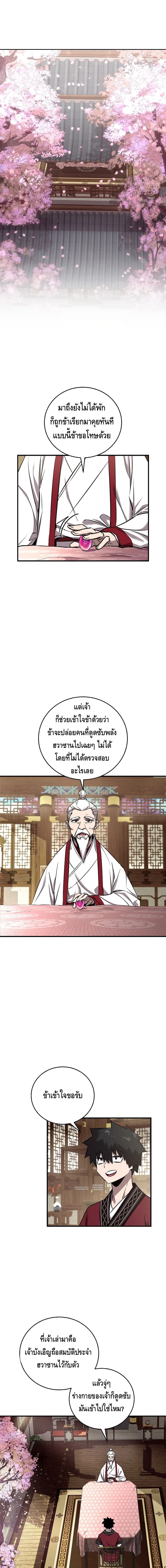 Childhood Friend Zenith ตอนที่ 43 1