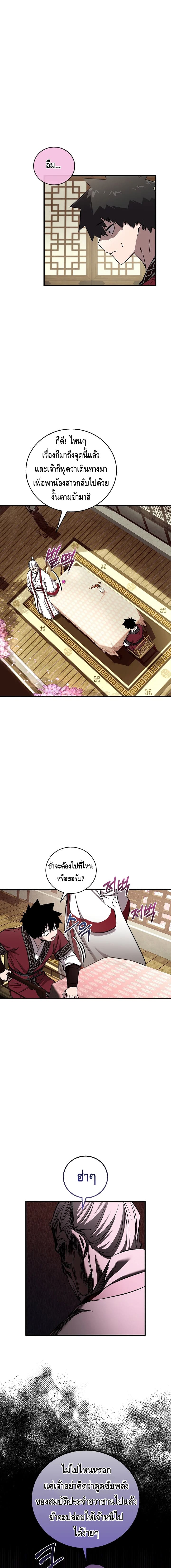 Childhood Friend Zenith ตอนที่ 43 3