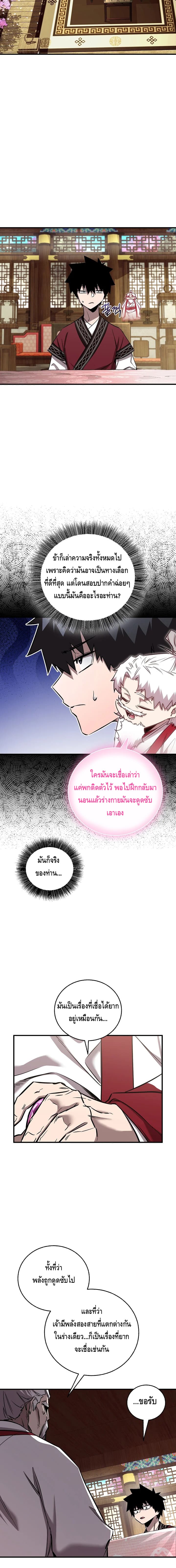 Childhood Friend Zenith ตอนที่ 43 2