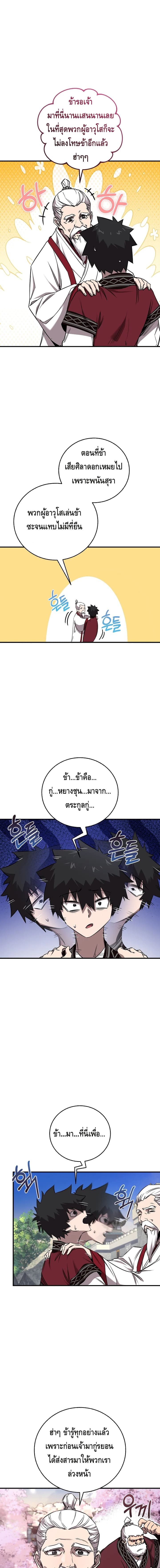 Childhood Friend Zenith ตอนที่ 42 9