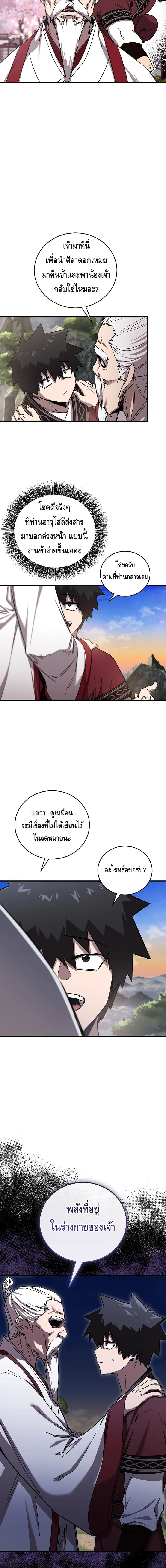 Childhood Friend Zenith ตอนที่ 42 10