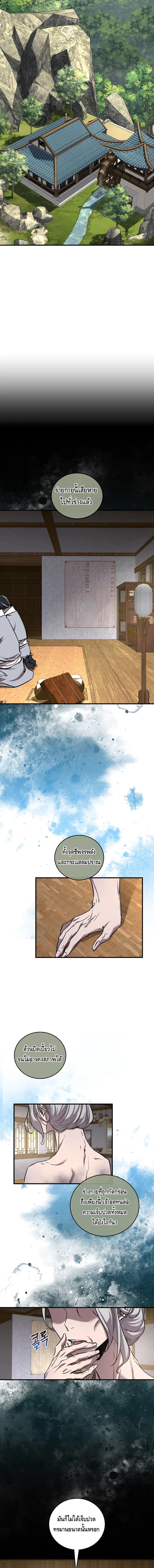 Childhood Friend Zenith ตอนที่ 43 6