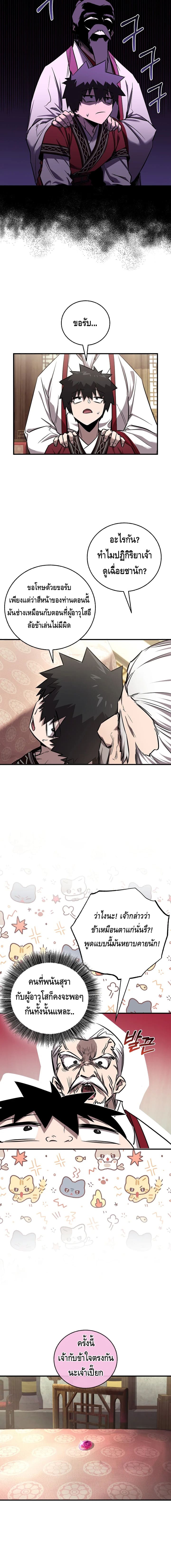 Childhood Friend Zenith ตอนที่ 43 4
