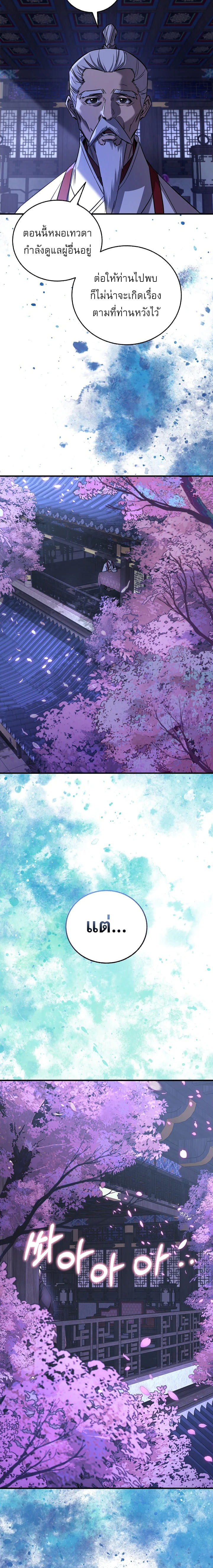 Childhood Friend Zenith ตอนที่ 45 10