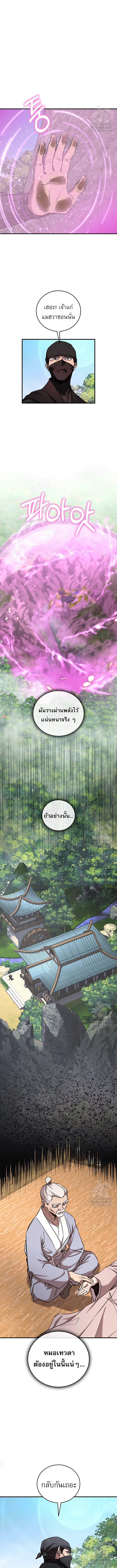 Childhood Friend Zenith ตอนที่ 46 10