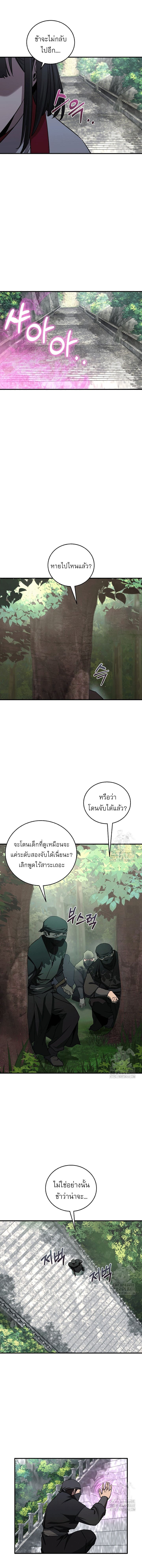 Childhood Friend Zenith ตอนที่ 46 9