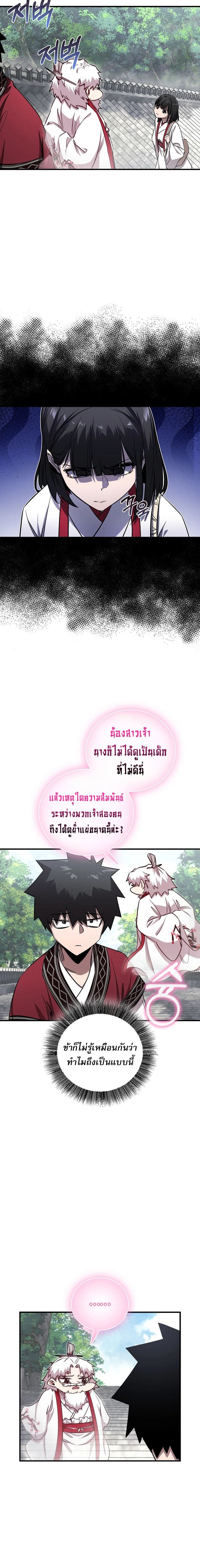 Childhood Friend Zenith ตอนที่ 47 4
