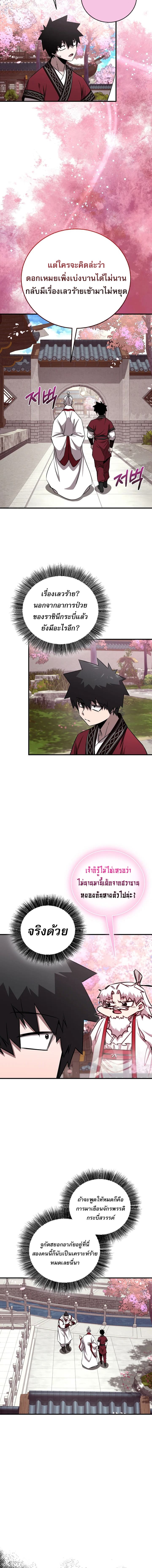 Childhood Friend Zenith ตอนที่ 47 10