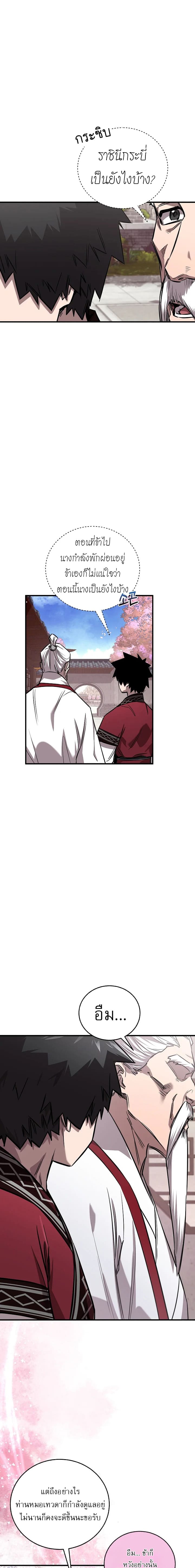 Childhood Friend Zenith ตอนที่ 47 9