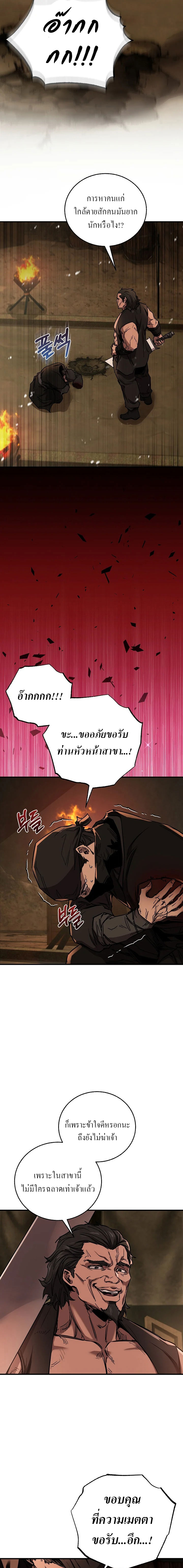 Childhood Friend Zenith ตอนที่ 48 5