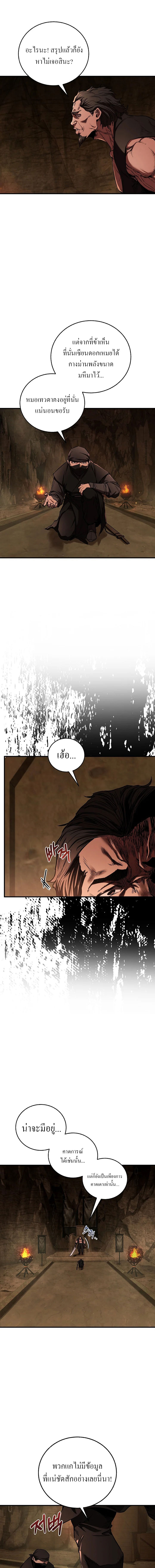Childhood Friend Zenith ตอนที่ 48 2
