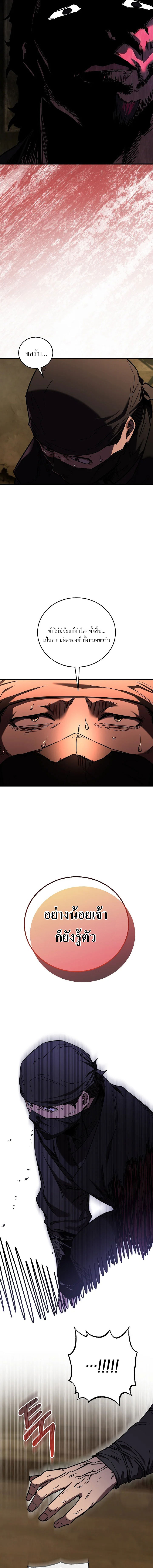 Childhood Friend Zenith ตอนที่ 48 4