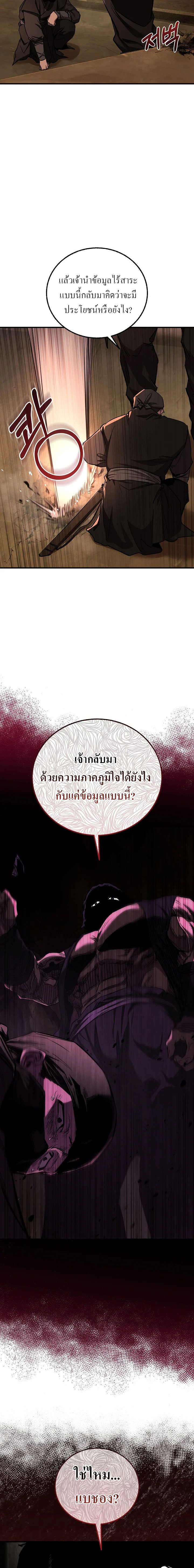 Childhood Friend Zenith ตอนที่ 48 3