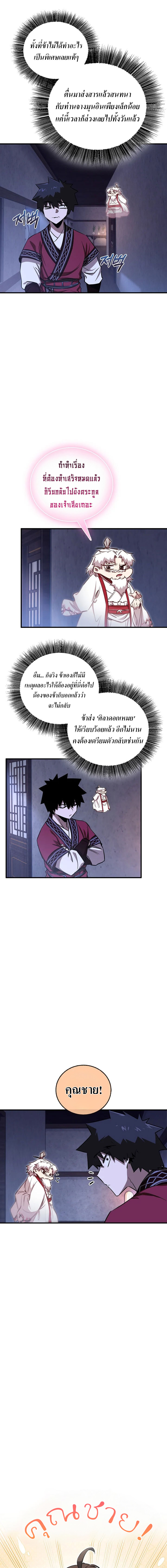 Childhood Friend Zenith ตอนที่ 48 10