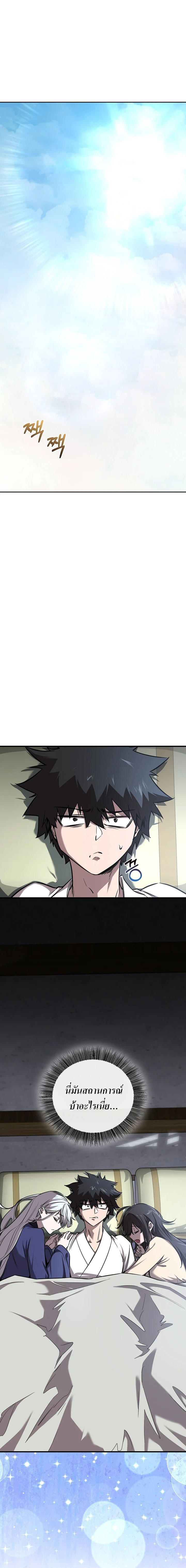 Childhood Friend Zenith ตอนที่ 49 1