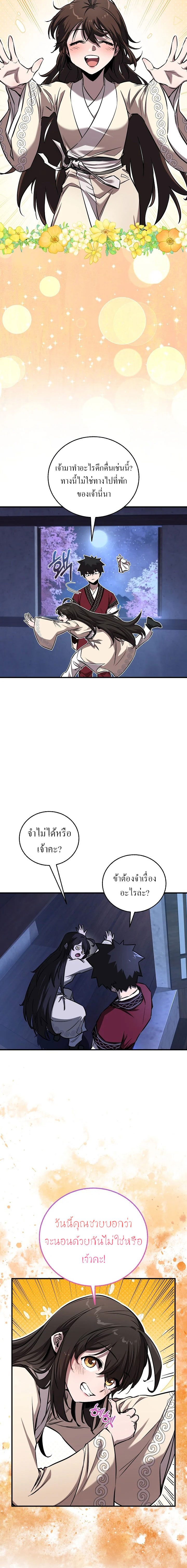 Childhood Friend Zenith ตอนที่ 48 11